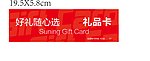 礼品卡