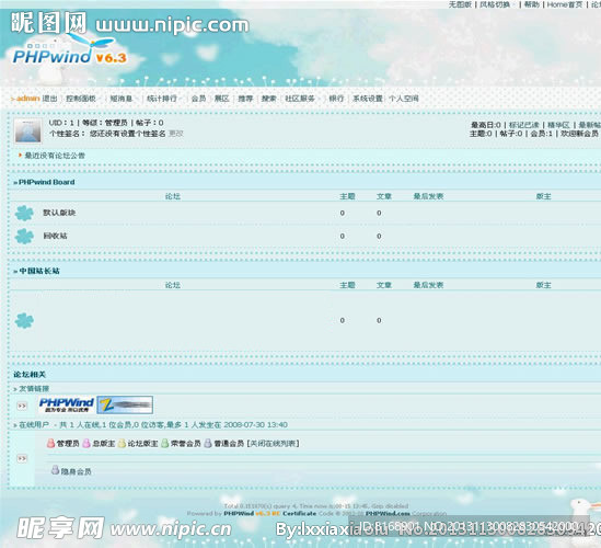 蓝色唯美模板