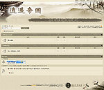 逍遥帝国模板