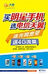 电信
