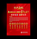 一周年海报