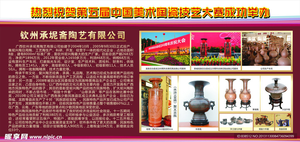 陶艺展会