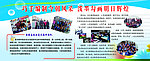 学校美术展板