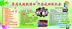 学校年级艺术展板