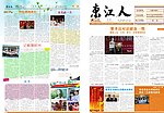 场刊 厂报 内刊 报