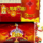 过年 年终素材