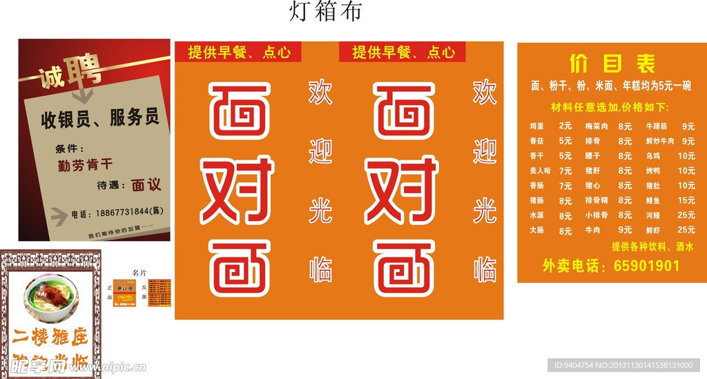 面对面点心店