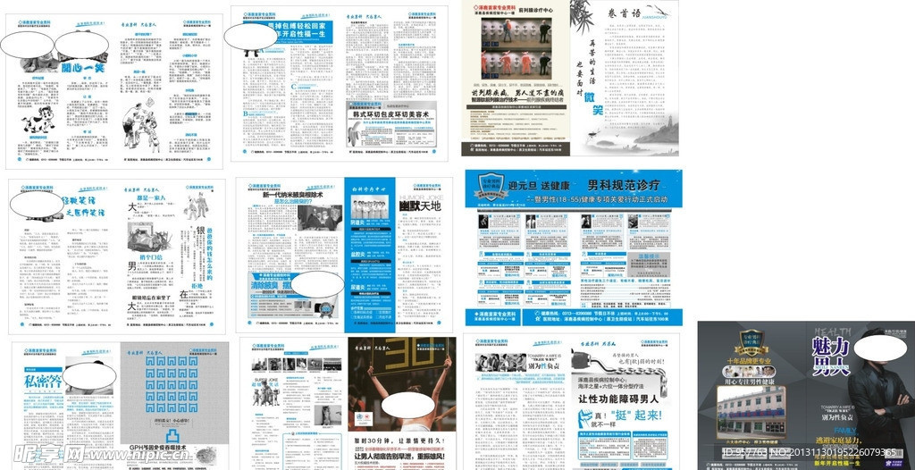 医疗杂志