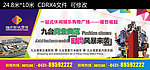 商场户外喷绘