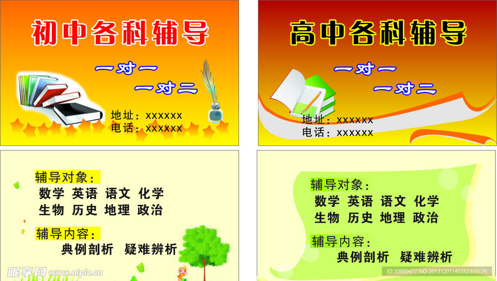 名片