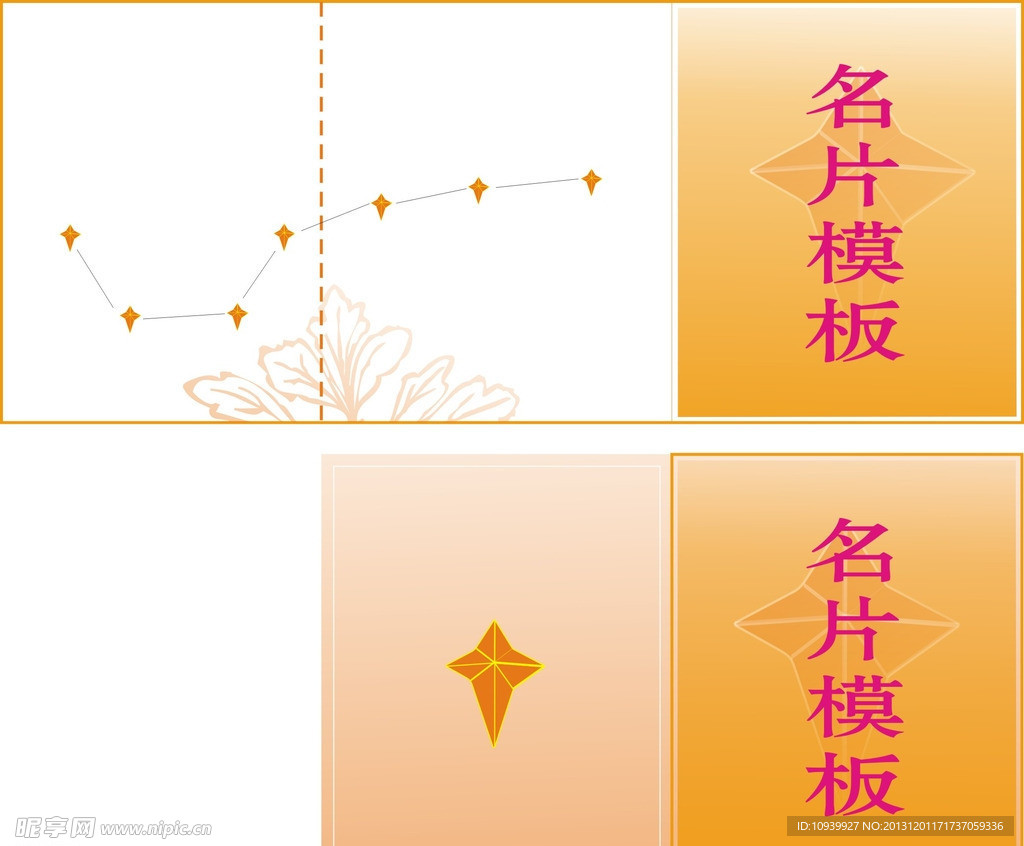 名片模板