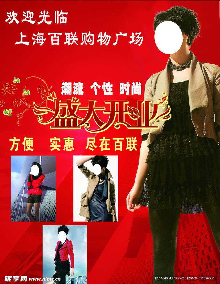 盛大开业