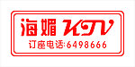 海媚KTV