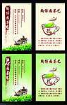 茶叶名片模板