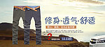 男装海报