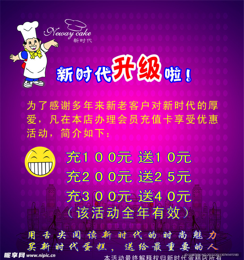 新时代