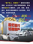名车单张