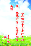 名人名言