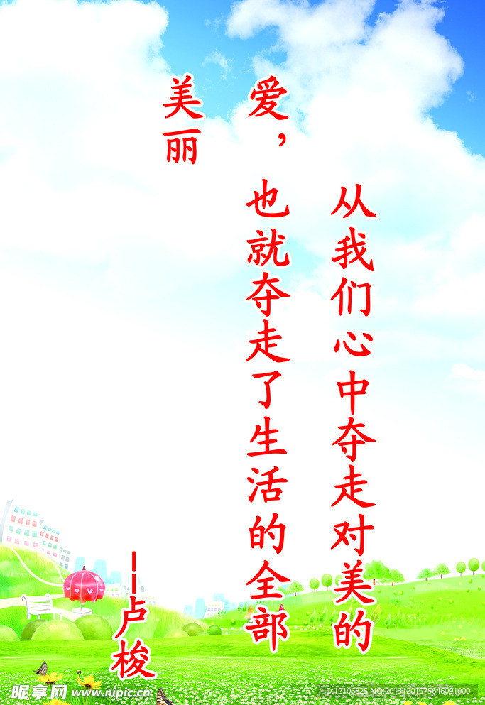 名人名言