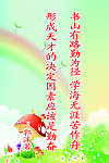 名人名言 展板 PS