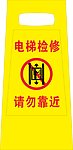 电梯检修牌 电梯检