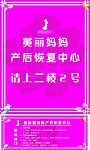 美容美体化妆美甲海报