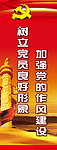 党建室标语