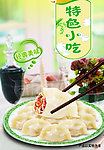 水饺