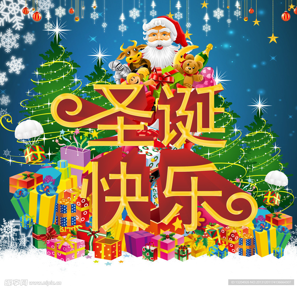 圣诞快乐