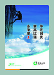 中国人寿