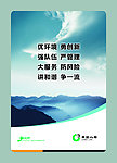 中国人寿海报