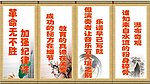 班训