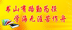 图书室展板