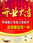开业大吉