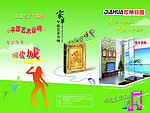 艺术展板