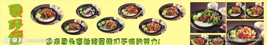 煲仔饭灯箱