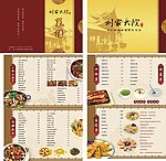 菜谱