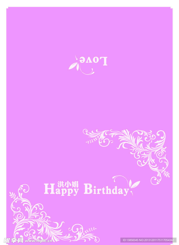 生日贺卡