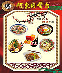 饭馆菜牌宣传单