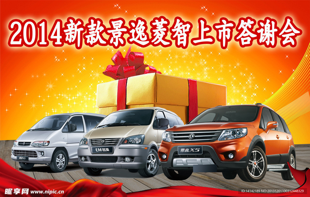 2014年4s店宣传