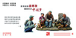 中国梦