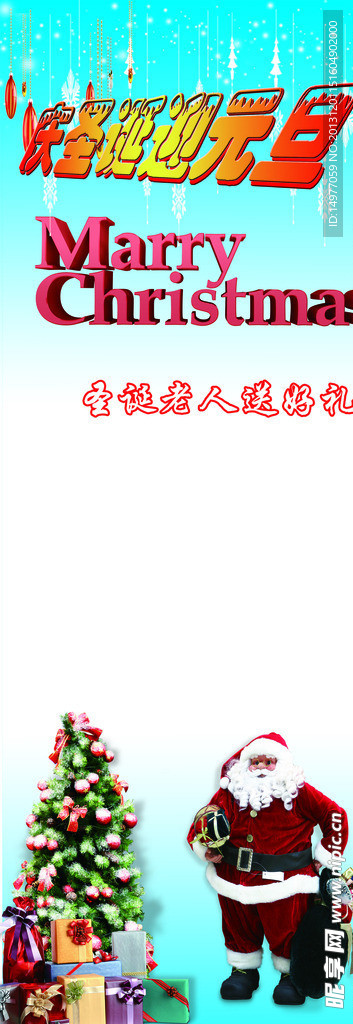 圣诞展板