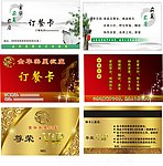 农庄 订餐卡 vip