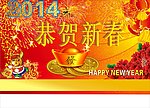 新春
