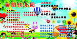 金阳幼儿园
