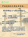中山大学