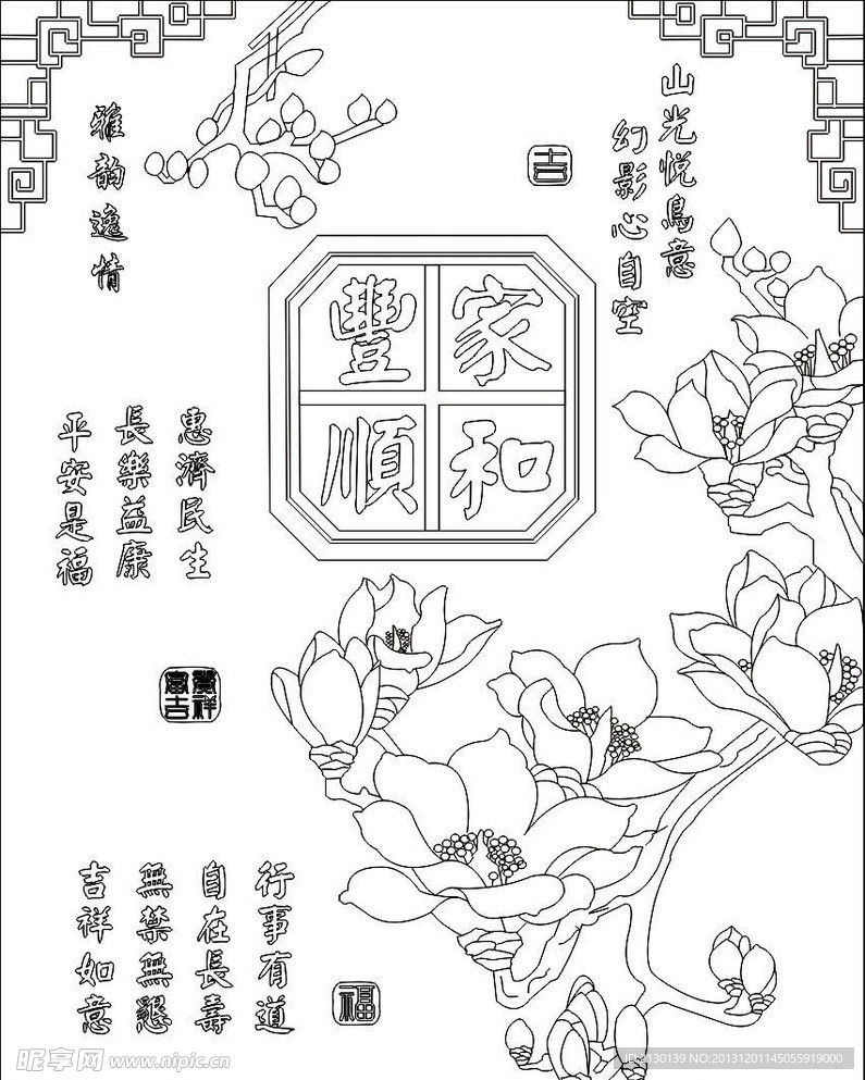 家和丰顺
