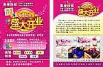 DM单 奥维丝