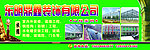 东明鼎鑫装饰宣传广告