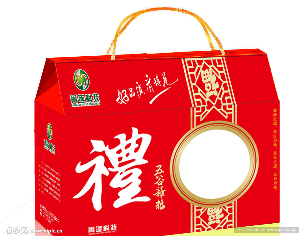 杂粮礼品盒(展开图)